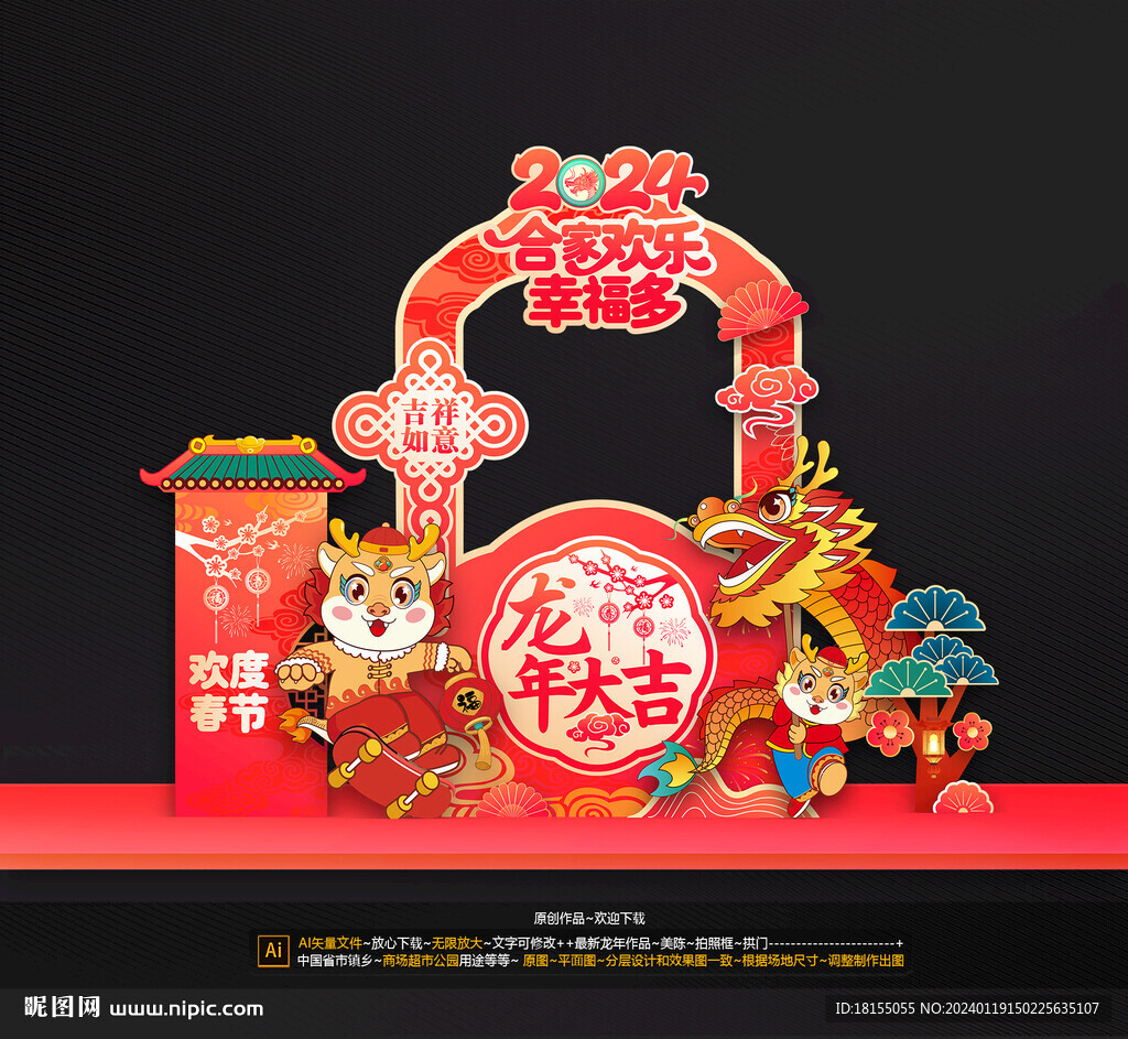 2024合影框布置 