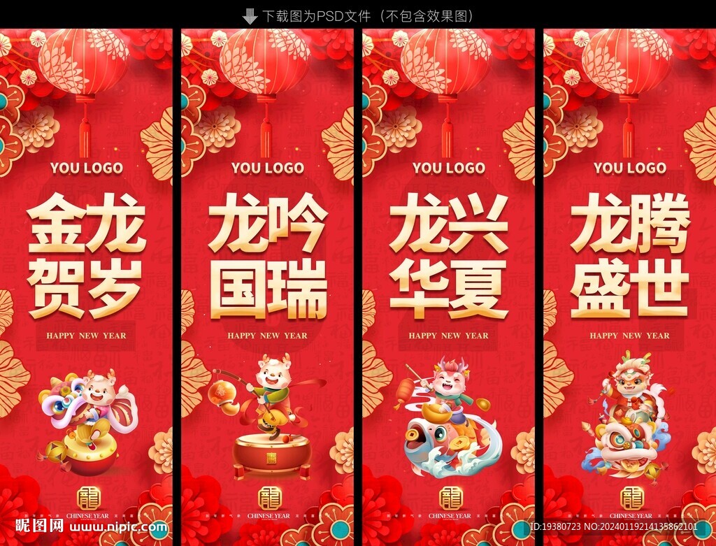 新年海报