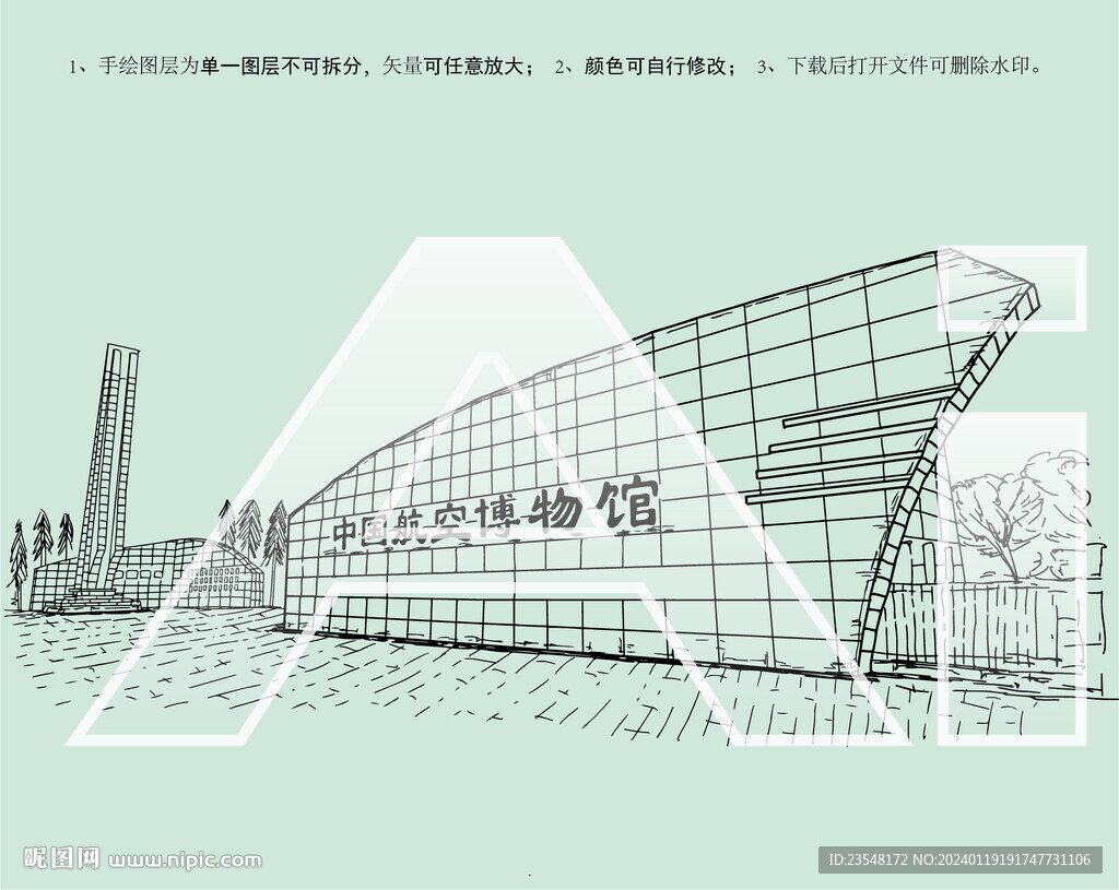 中国航空博物馆