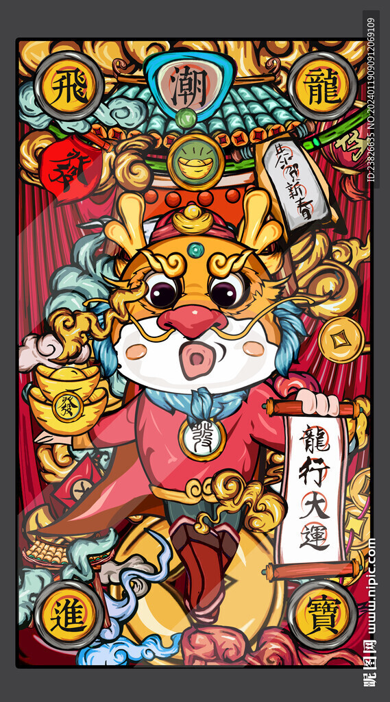 龙年国潮插画