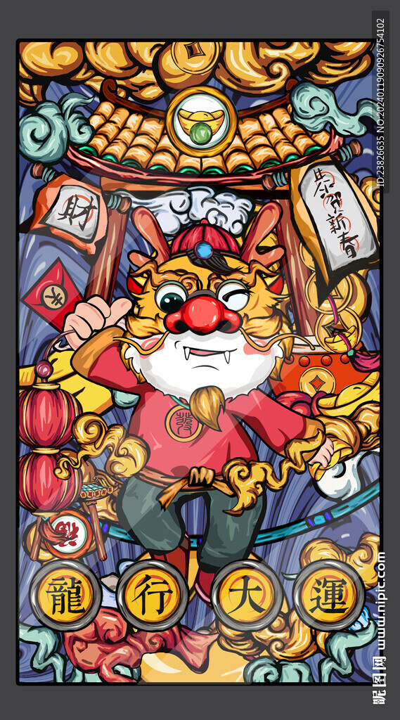 龙年插画