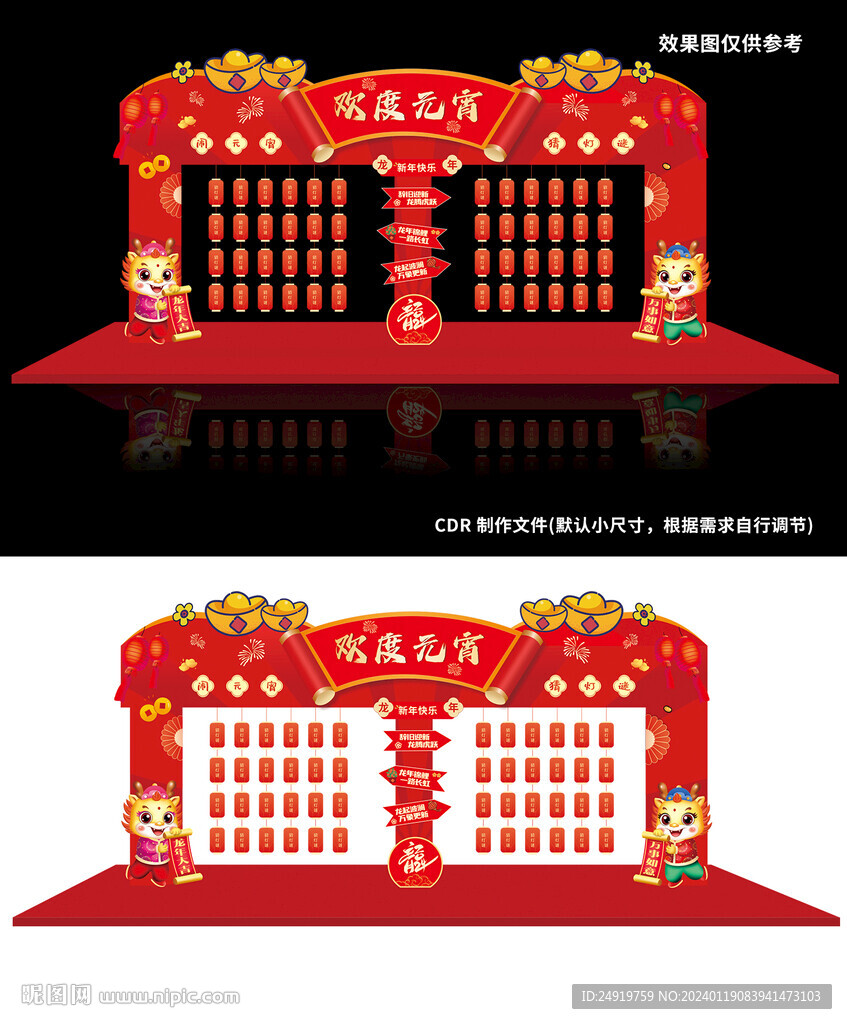 元宵灯笼拱门