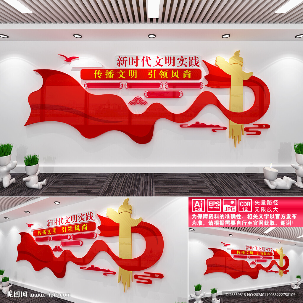 新时代文明实践