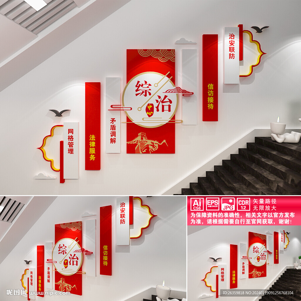 综治中心