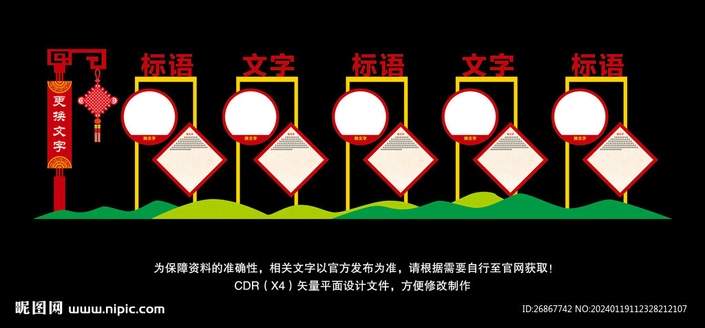 户外异形宣传栏造型