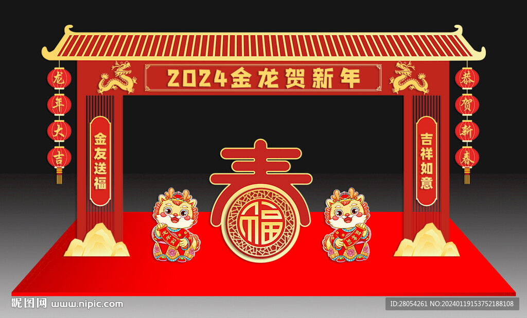龙年门头