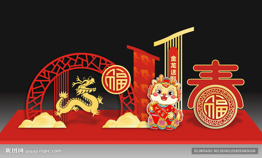 新年美陈