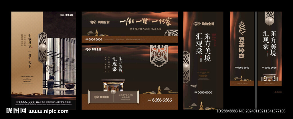 地产提报 