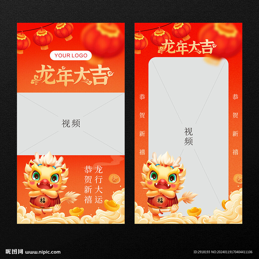 春节视频边框