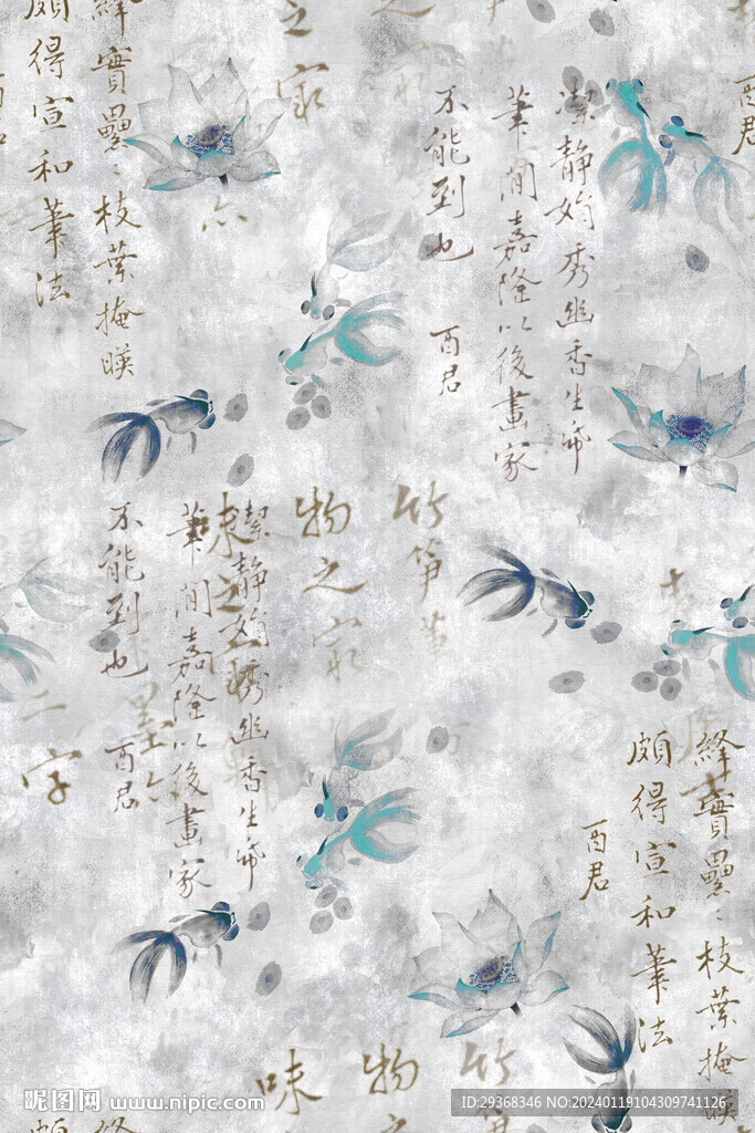 金鱼文字