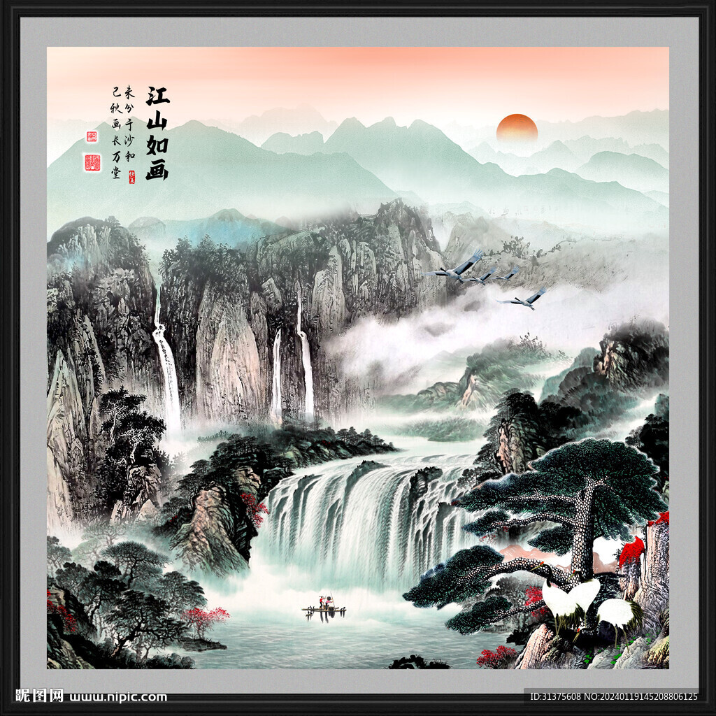 客厅山水画