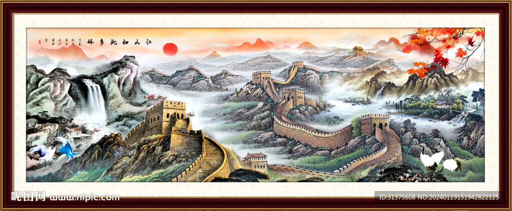 长城国画长城
