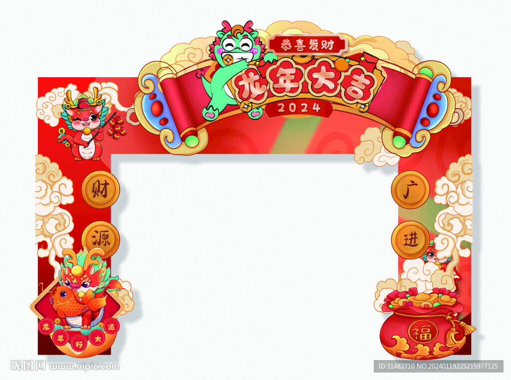 龙年门头