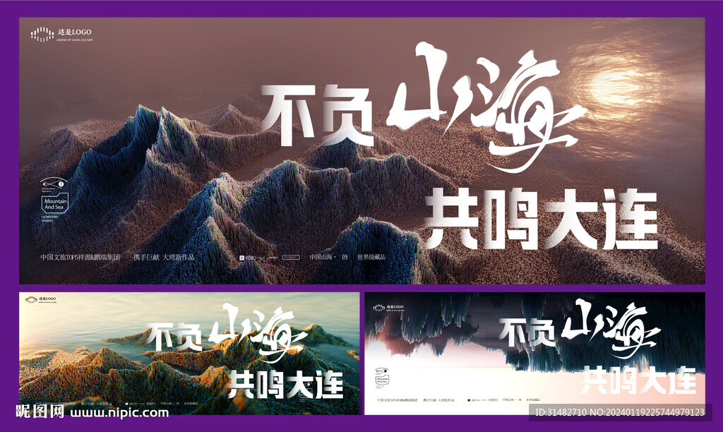 山海主画面