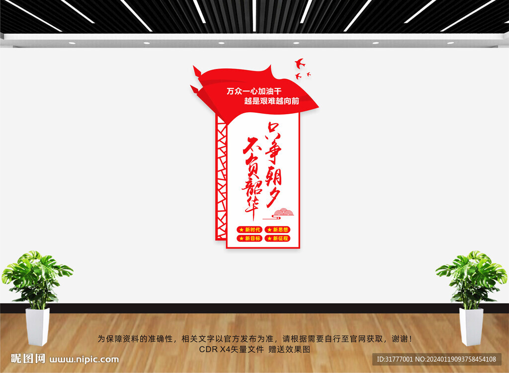 只争朝夕