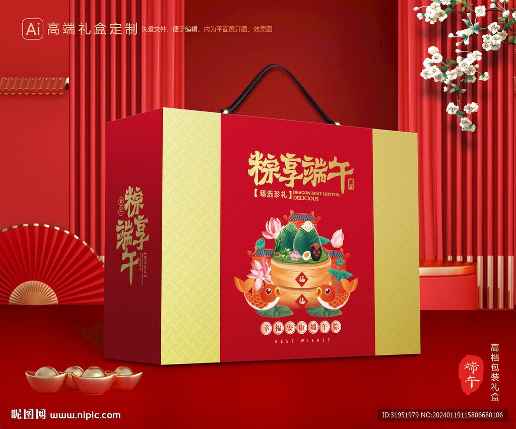 粽子包装 端午礼盒