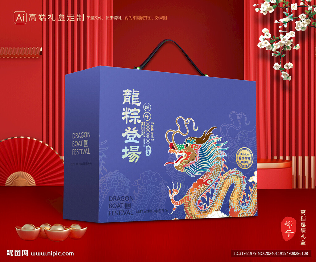 粽子包装 端午礼盒