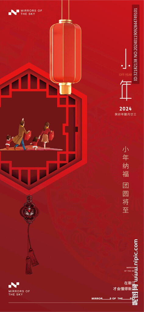 小年