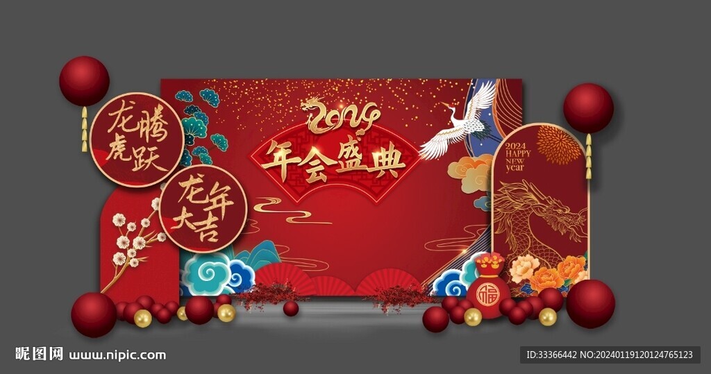 龙年造型背景