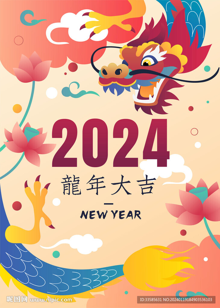 龙年海报
