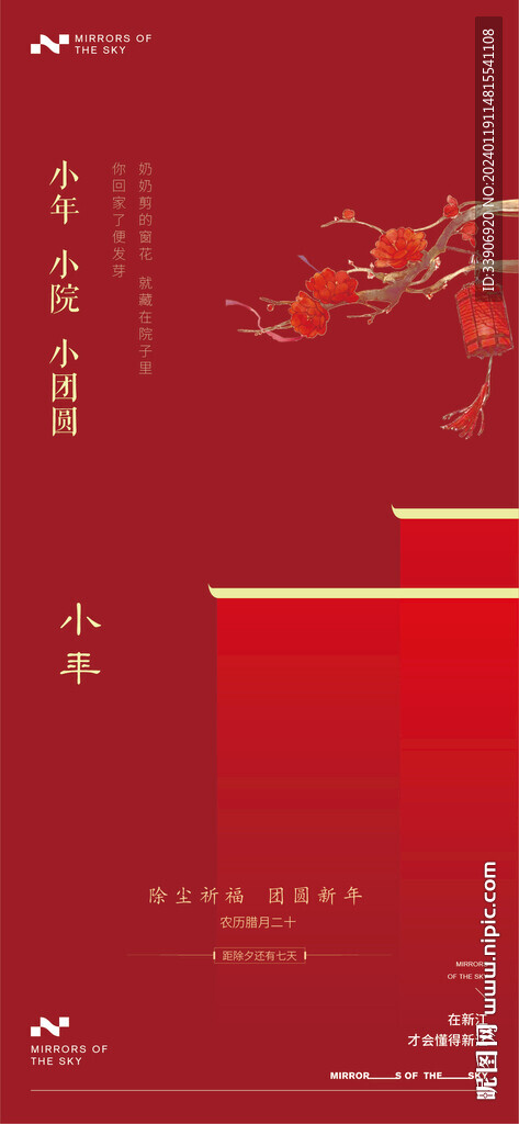 小年