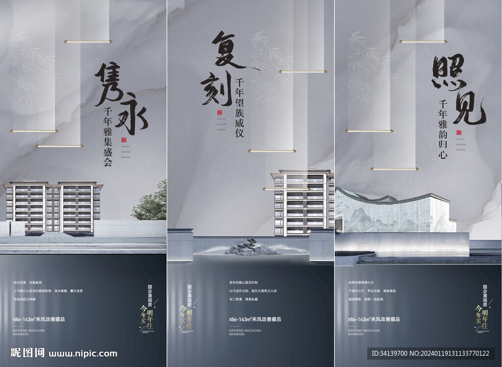 地产价值点 