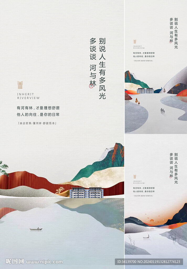 中式地产  