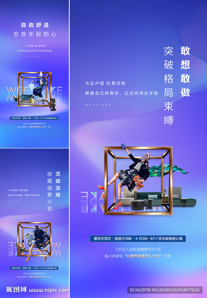  商业地产 
