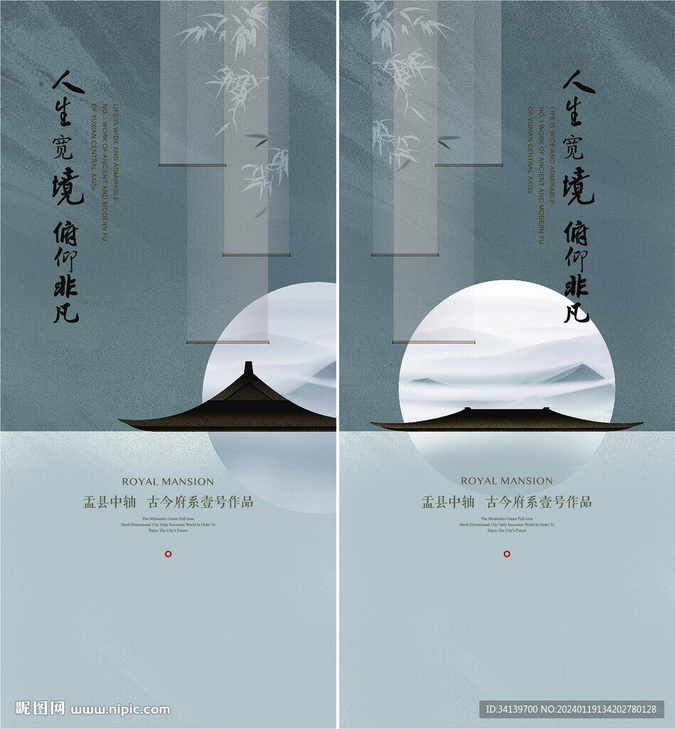 中式 