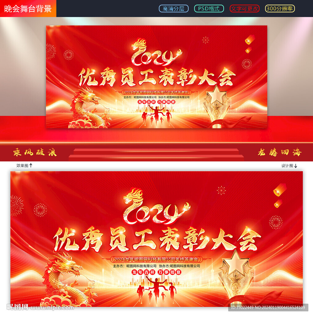 表彰大会