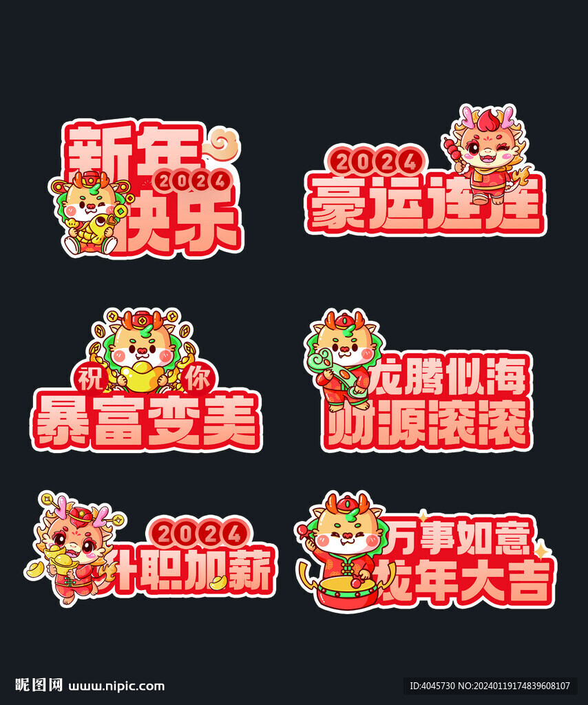 春节手举牌 新年快乐