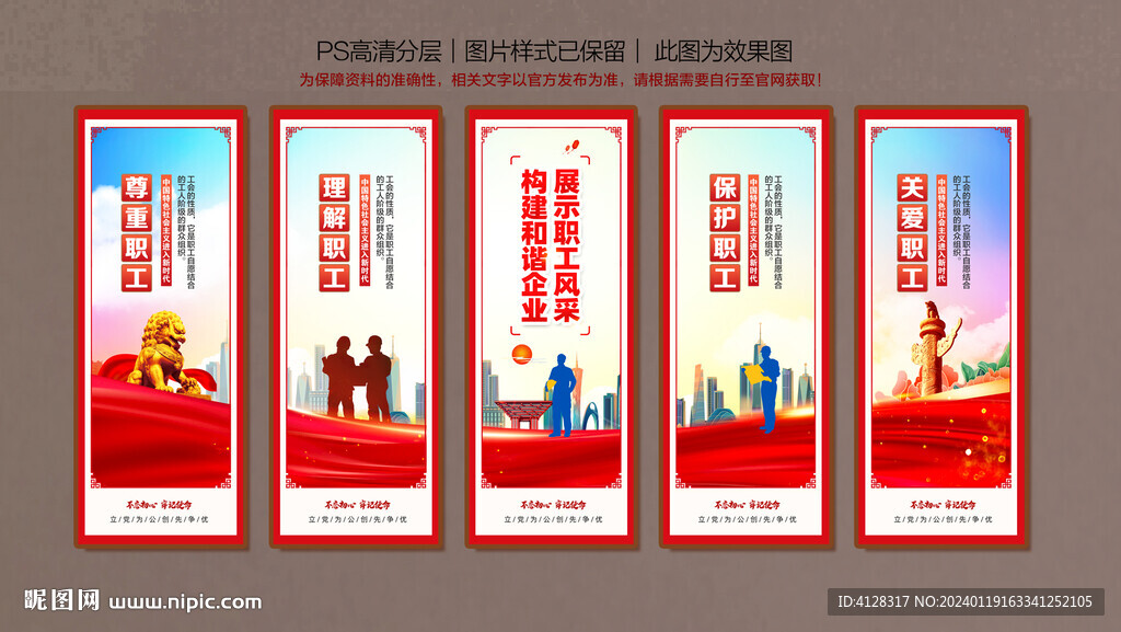 工会文化