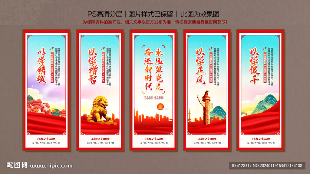 永远跟党走