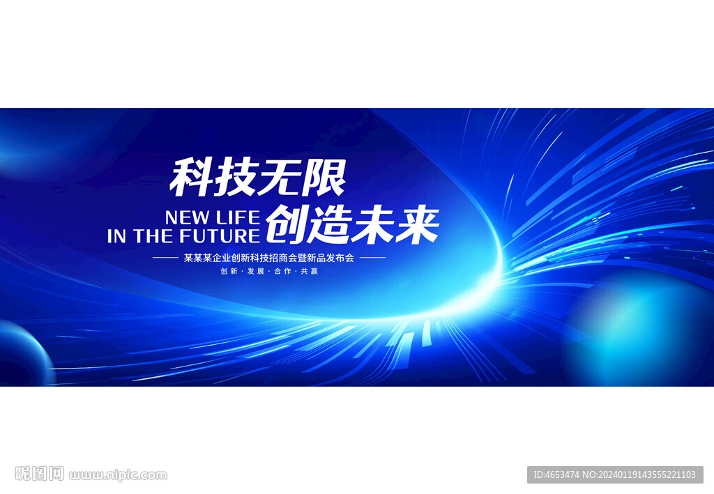 科技主视觉主KV