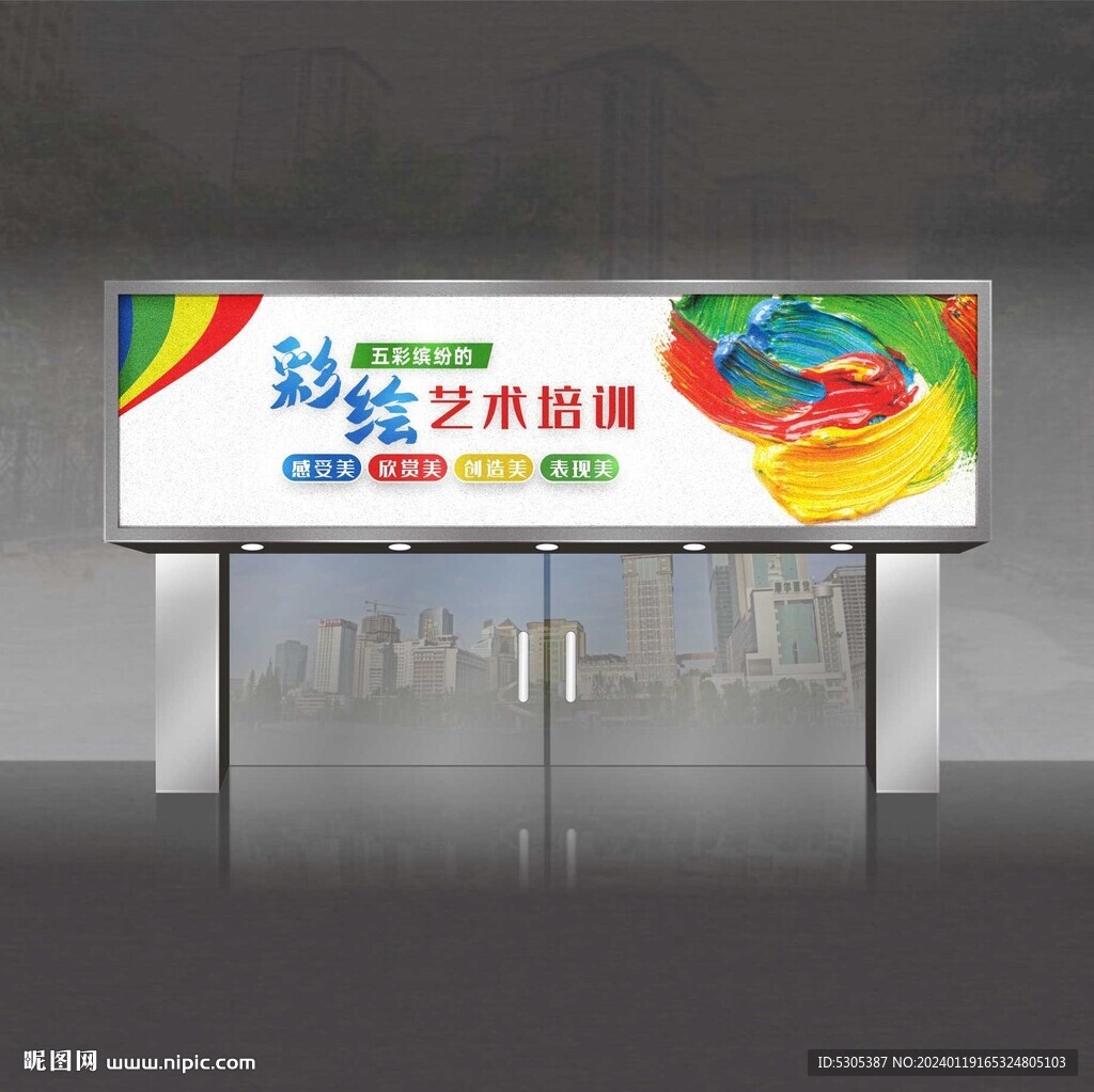 教育门头