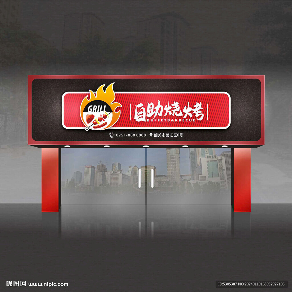 烧烤门头