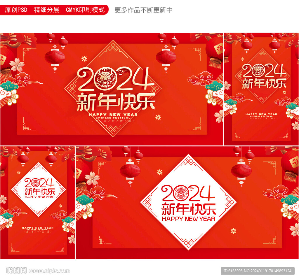 新年快乐