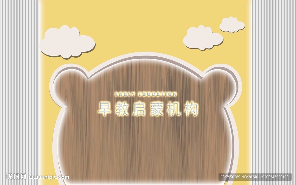 直播间背景墙 