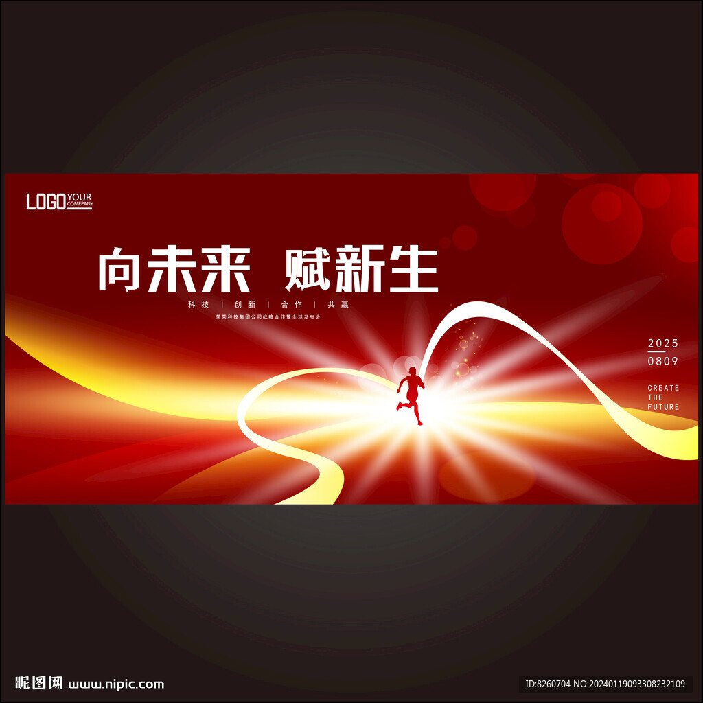 红色KV主视觉
