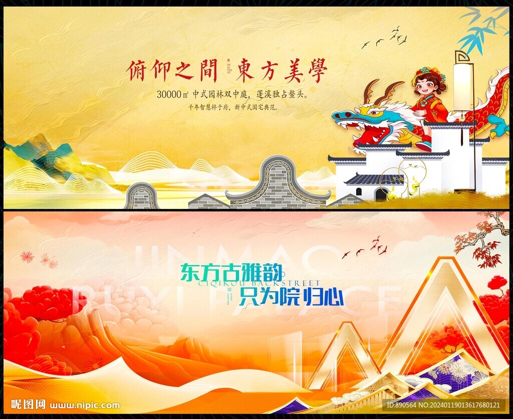 中国风