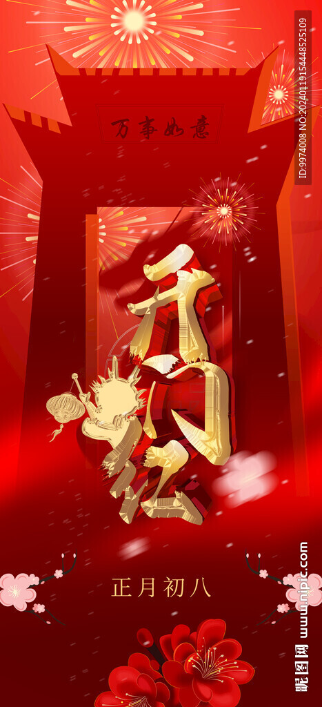 开门红