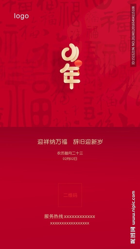 小年