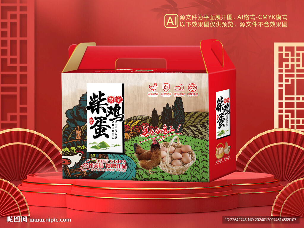 鸡蛋包装平面图图片