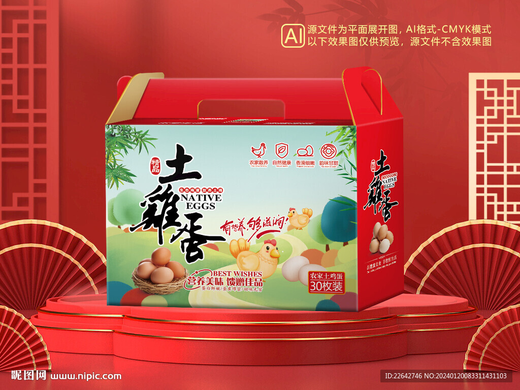 鸡蛋包装平面图图片
