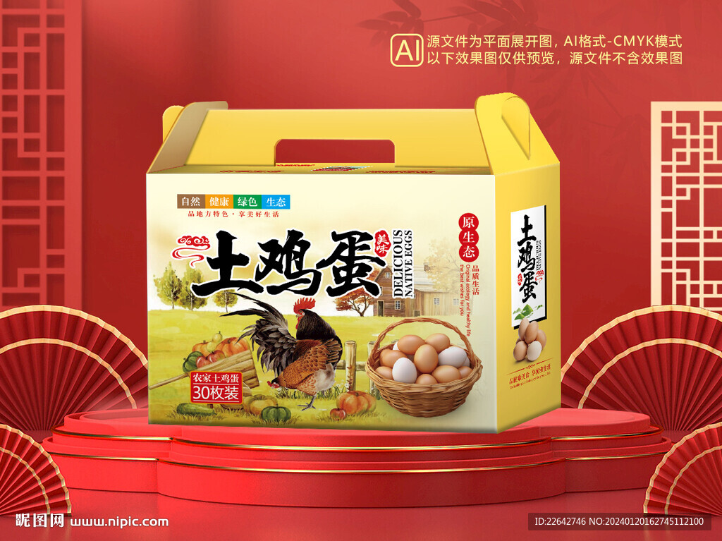 鸡蛋包装平面图图片