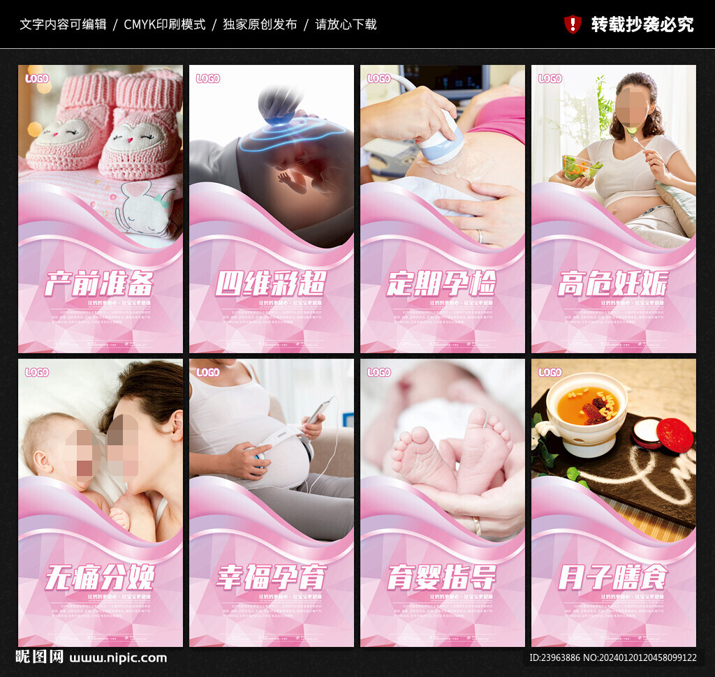妇产科