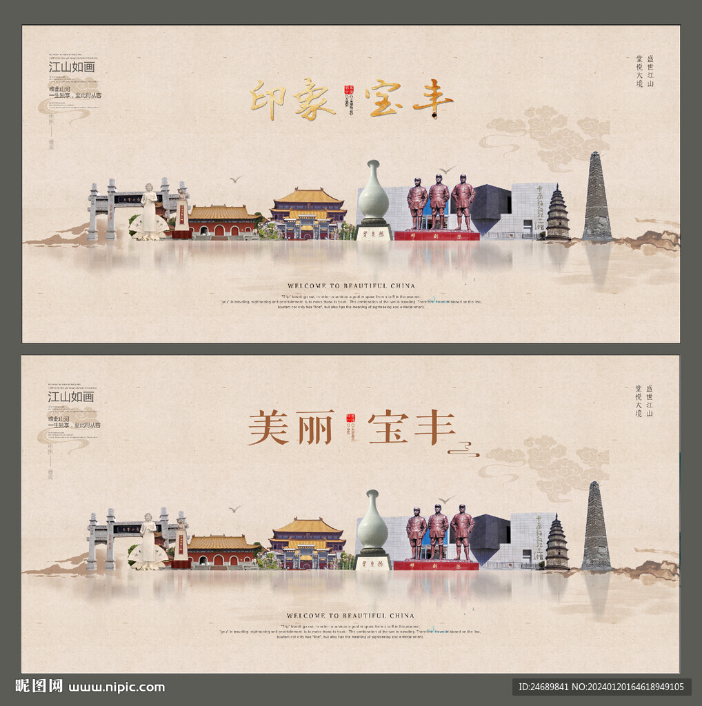 宝丰