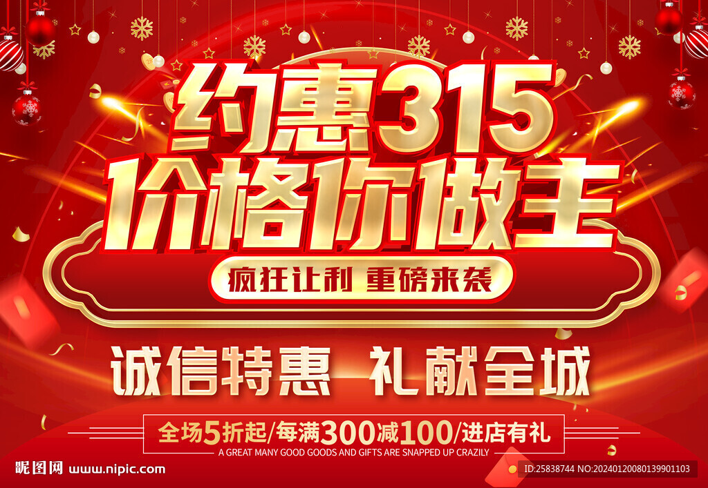 约惠315