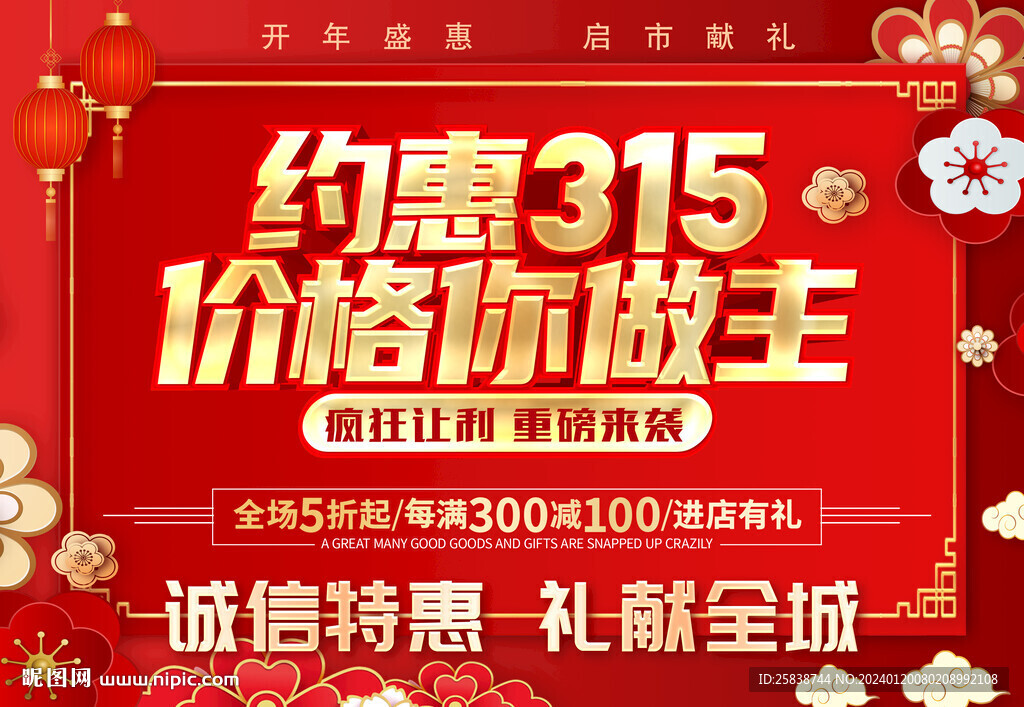 约惠315