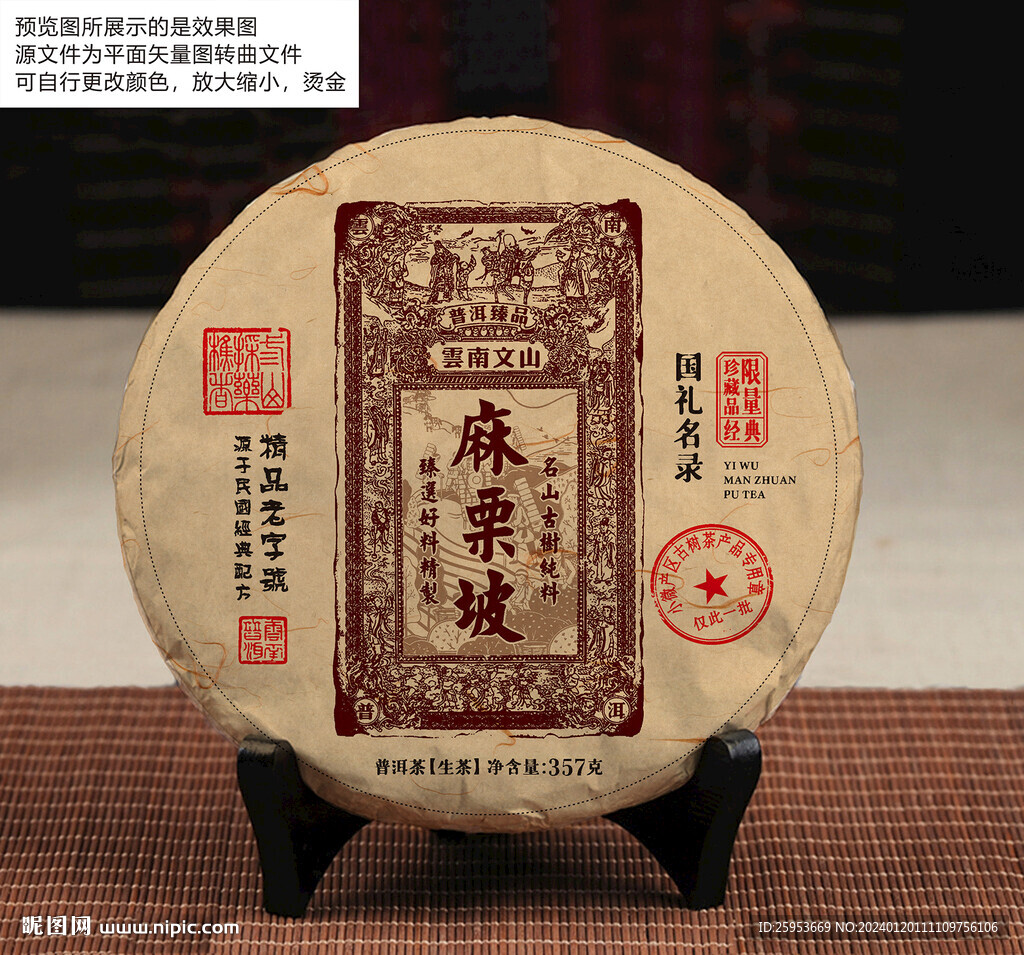麻栗坡普洱茶包